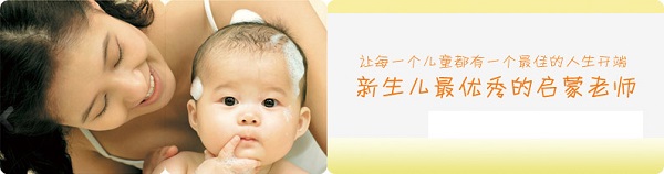 育婴师培训