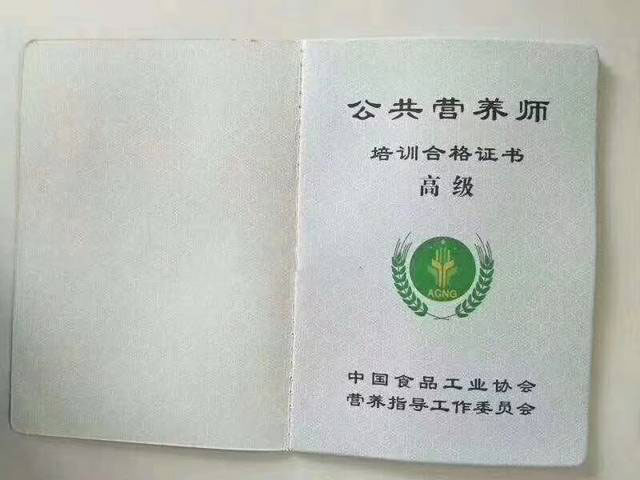 考公共营养师有哪些好处？